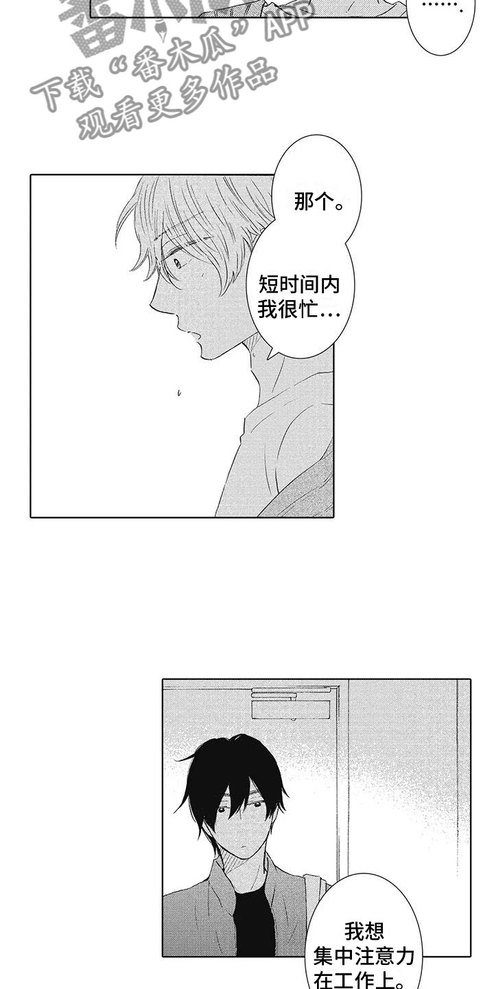 第11章：慌乱15
