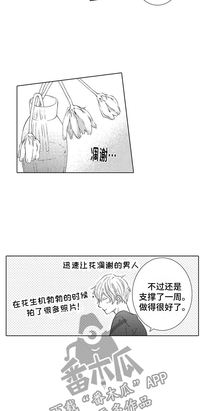 第12章：我想见你7