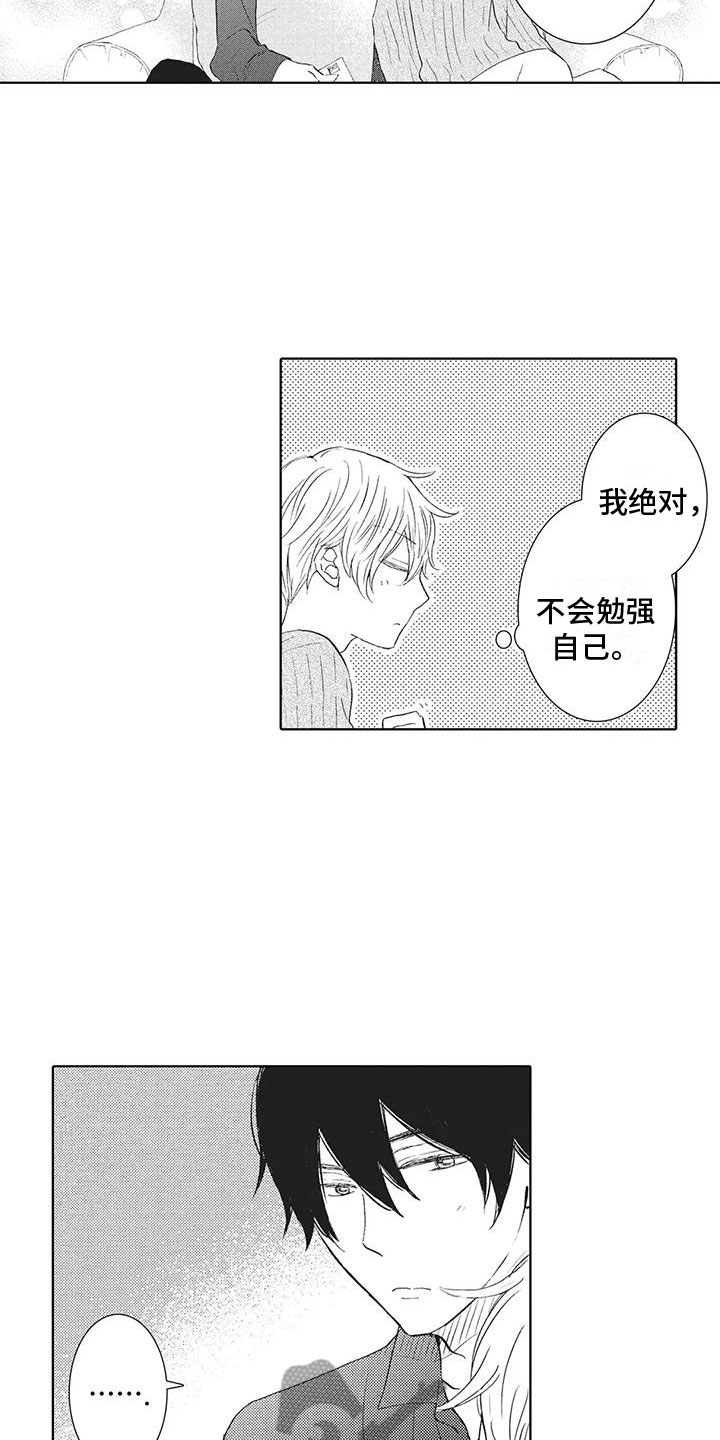 第7章： 要试试吗7