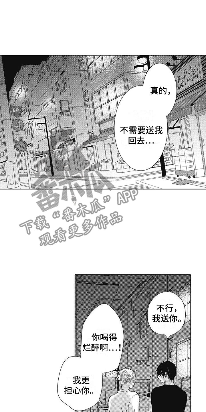 第14章：不是喜欢吗8