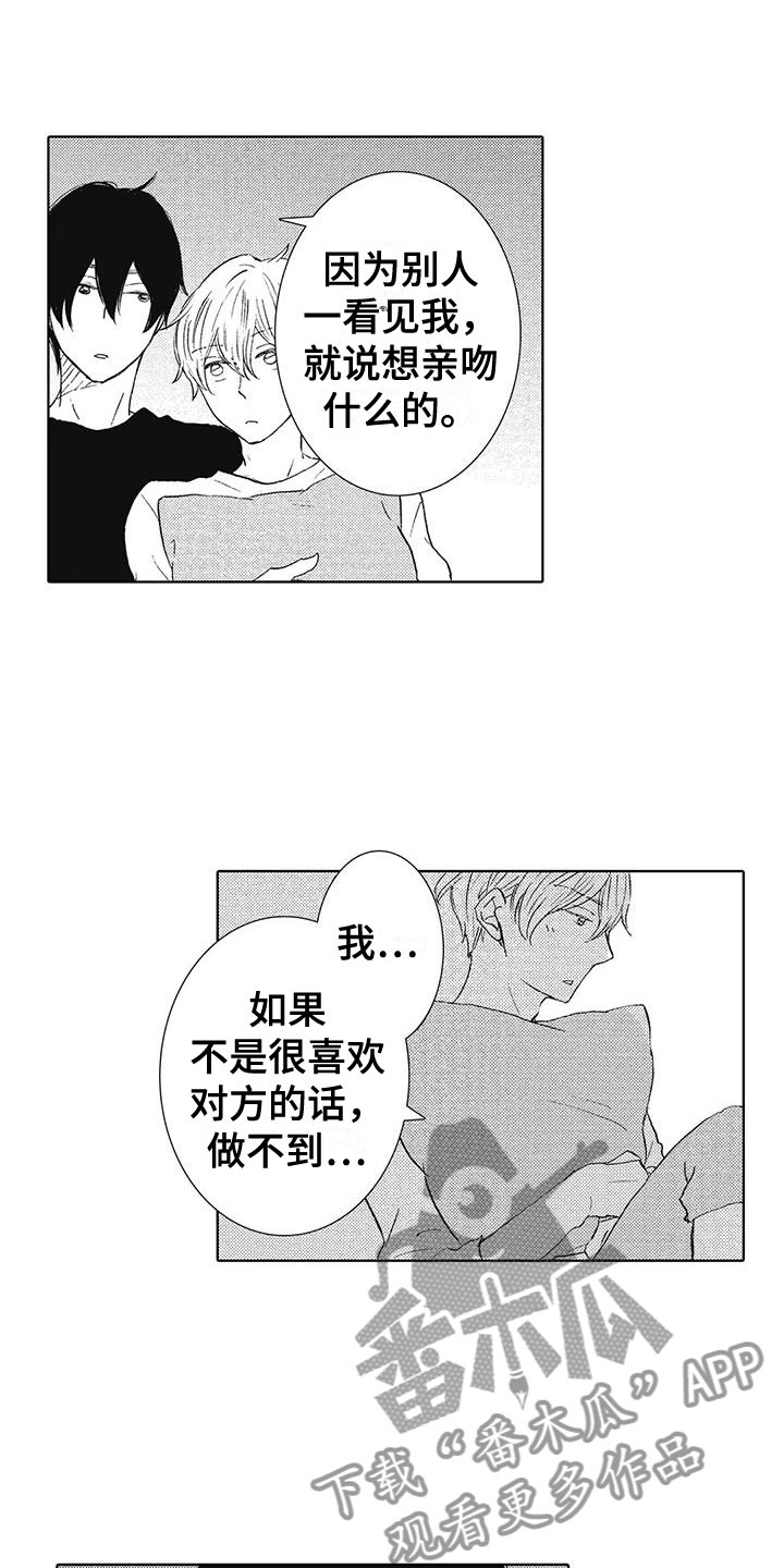 第10章：小鹿乱撞9