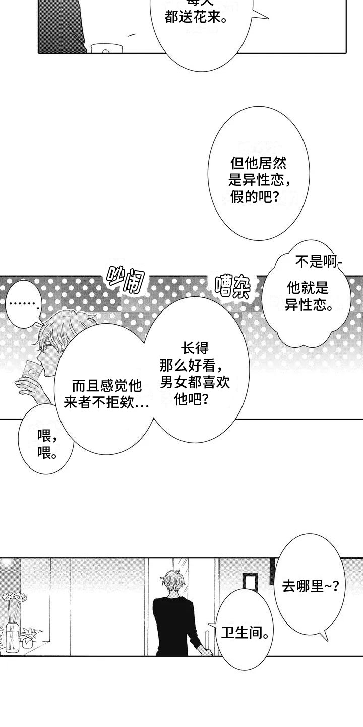 第1章：来者不拒15