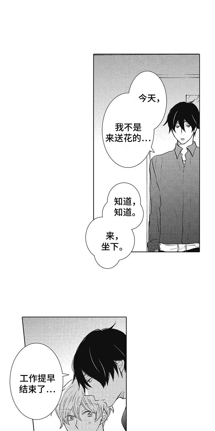 第5章：一起喝酒15