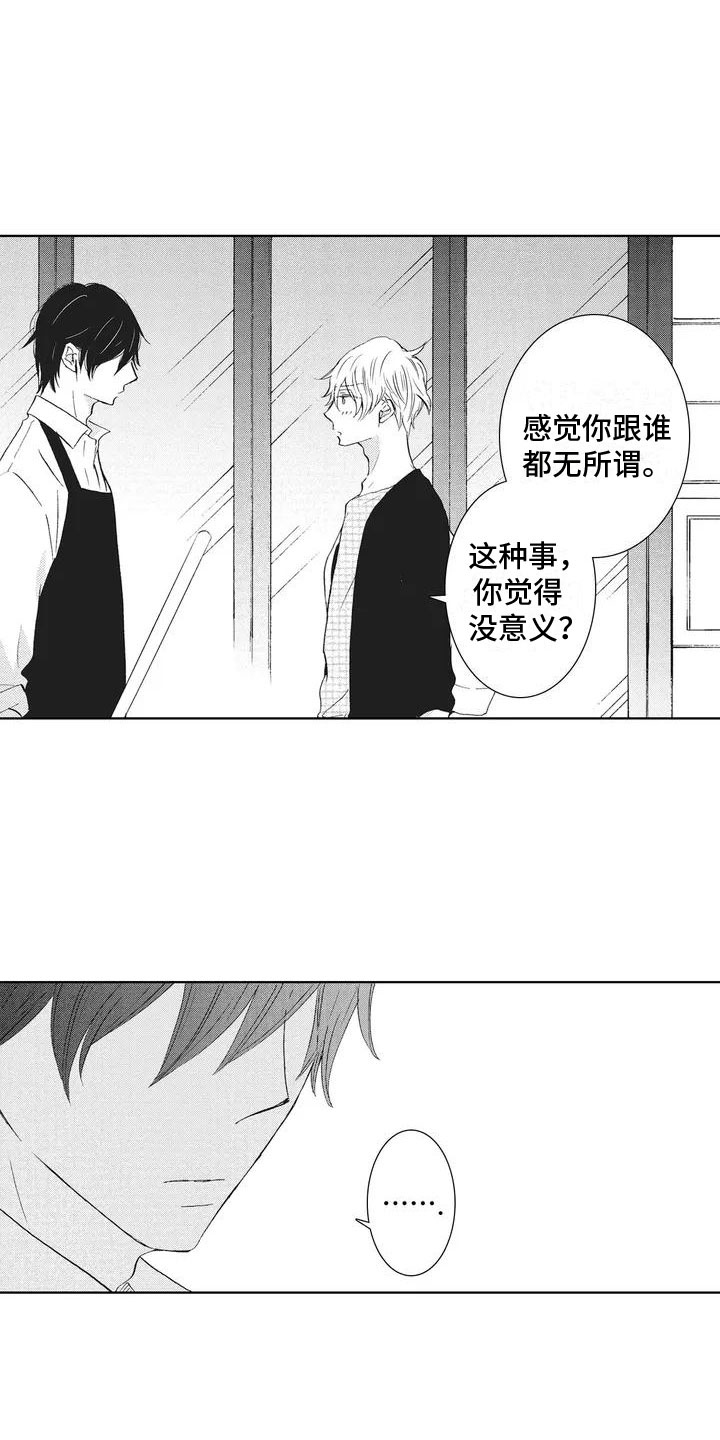 第2章：解围20