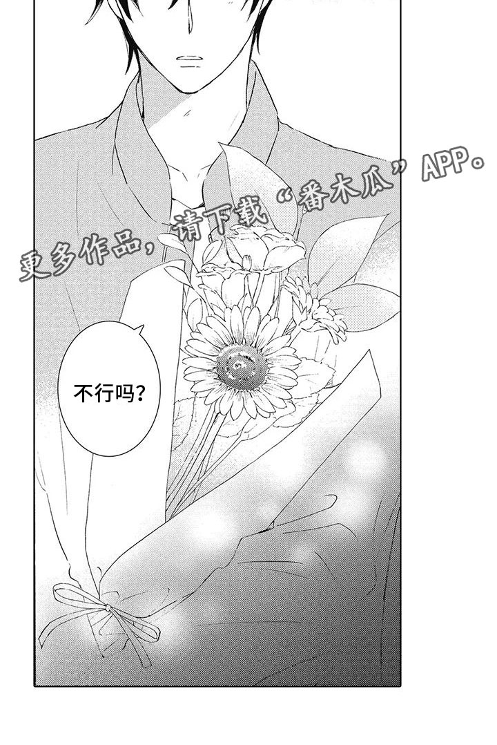 第8章：还能再去吗16