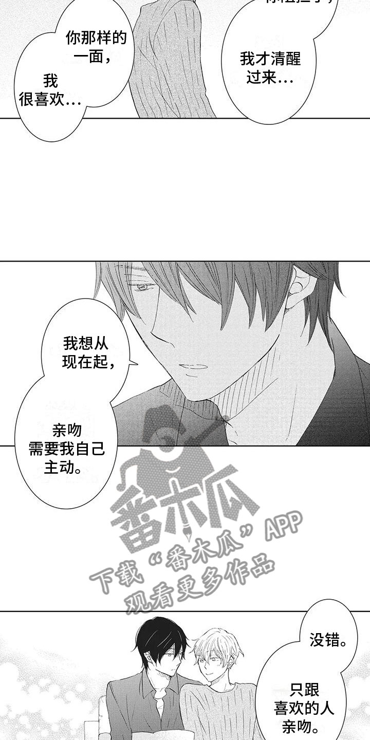 第7章： 要试试吗6