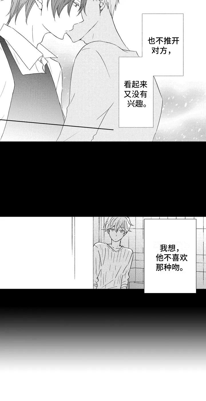 第1章：来者不拒18