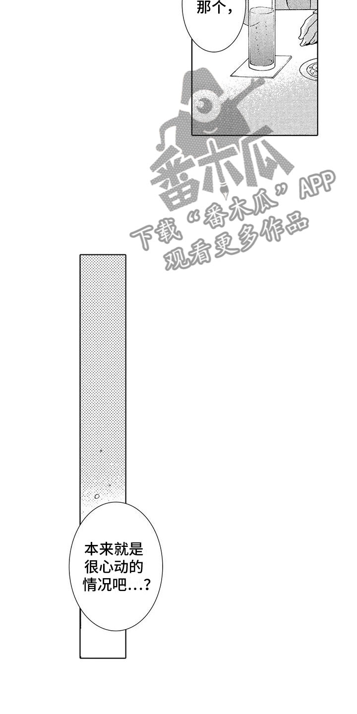 第8章：还能再去吗6