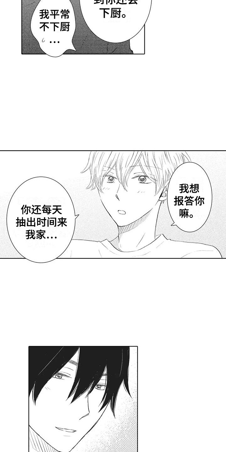 第9章：真可爱10