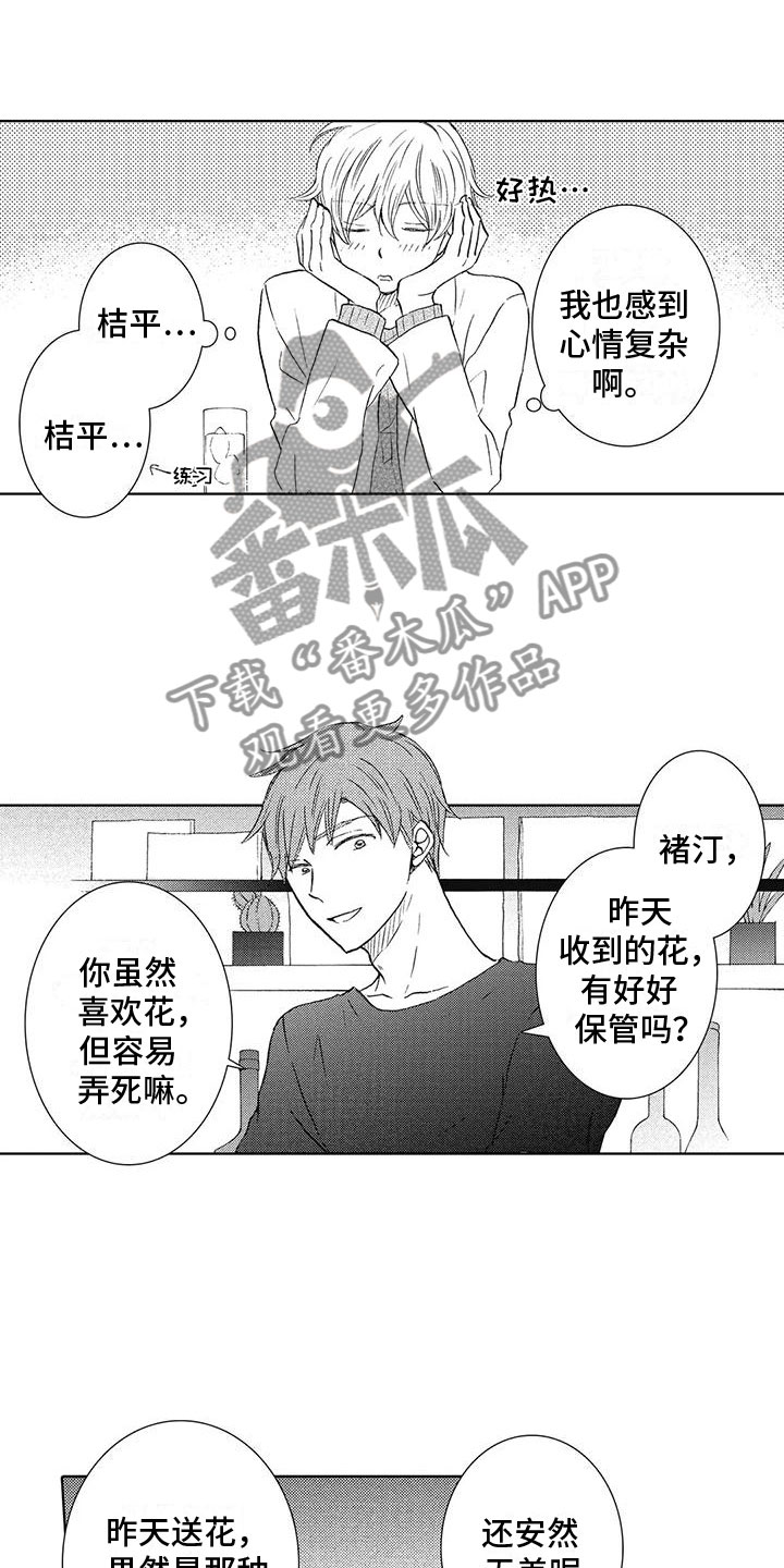 第5章：一起喝酒10
