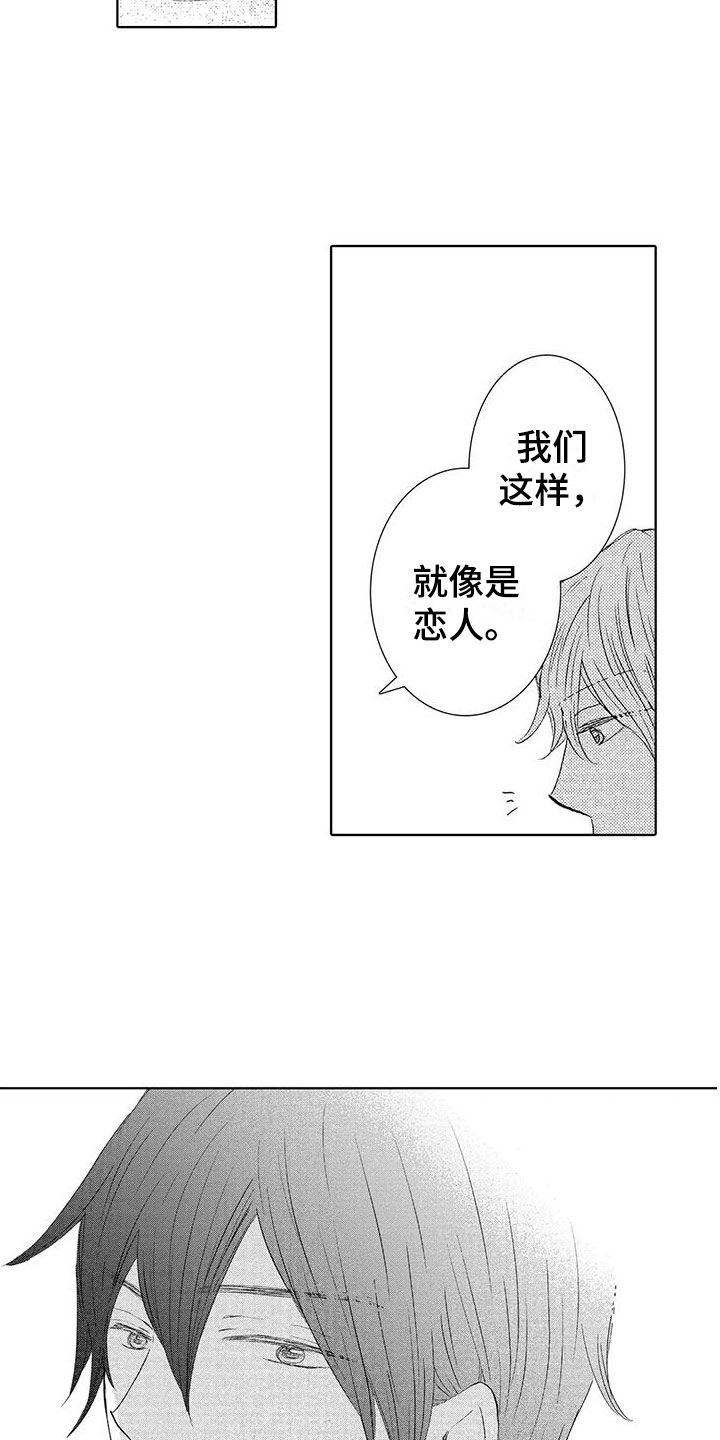 第10章：小鹿乱撞5