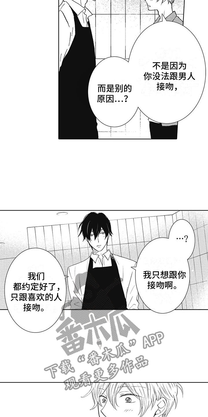 第18章：一直忍着14