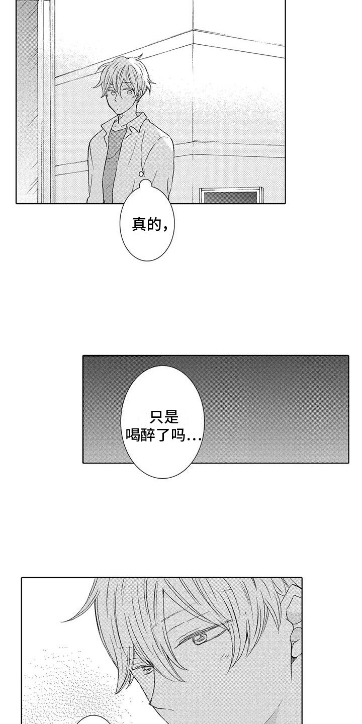 第16章： 后悔12