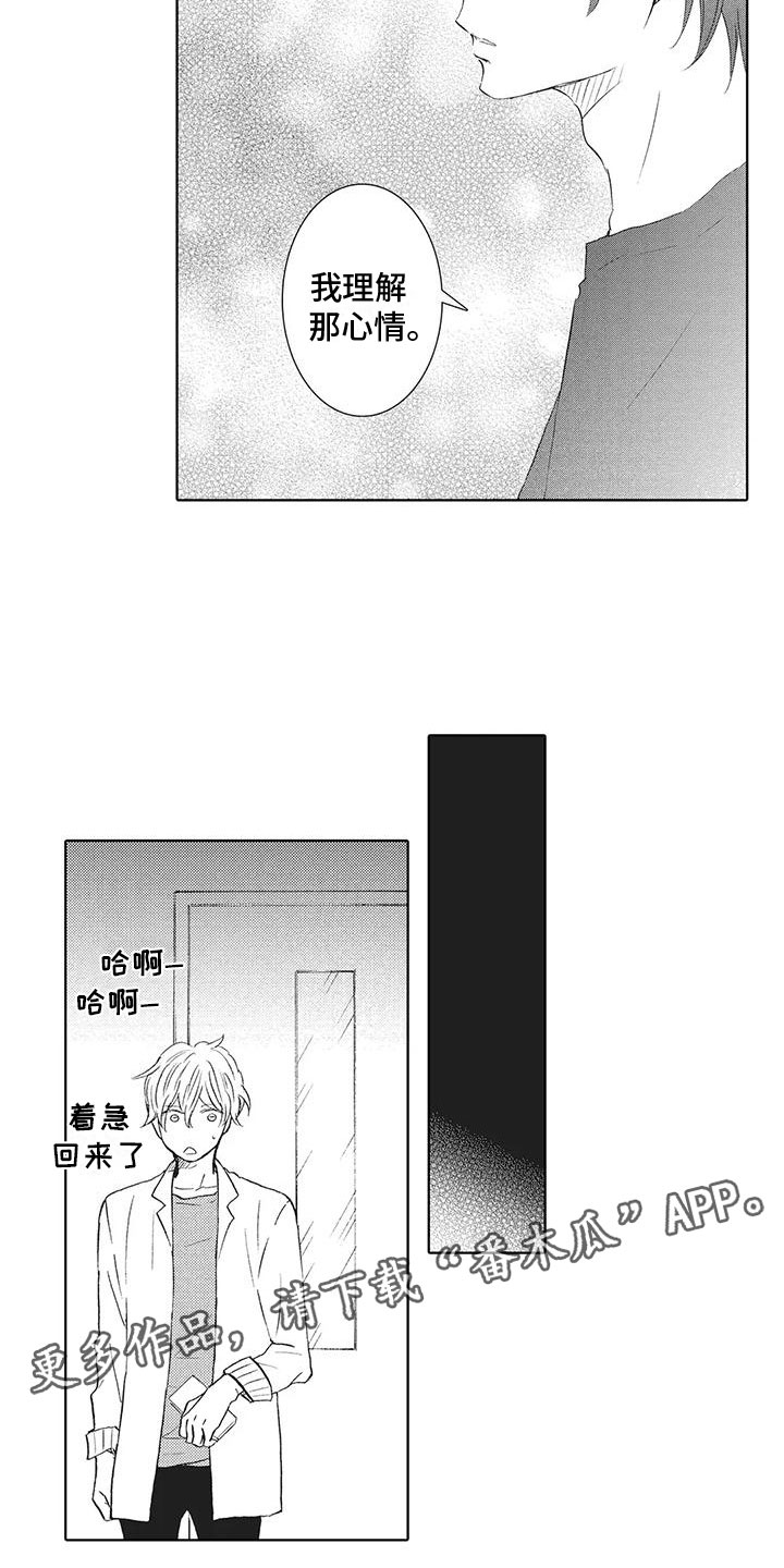 第13章：前男友15