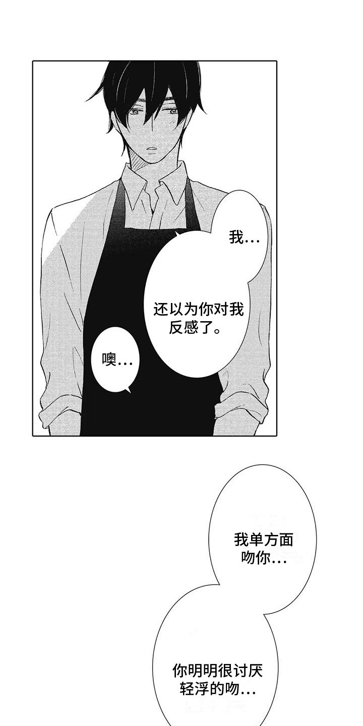第18章：一直忍着11