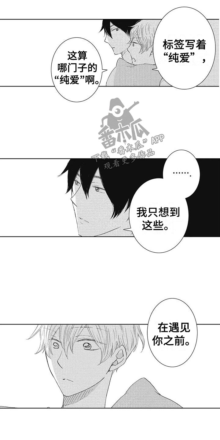 第10章：小鹿乱撞8