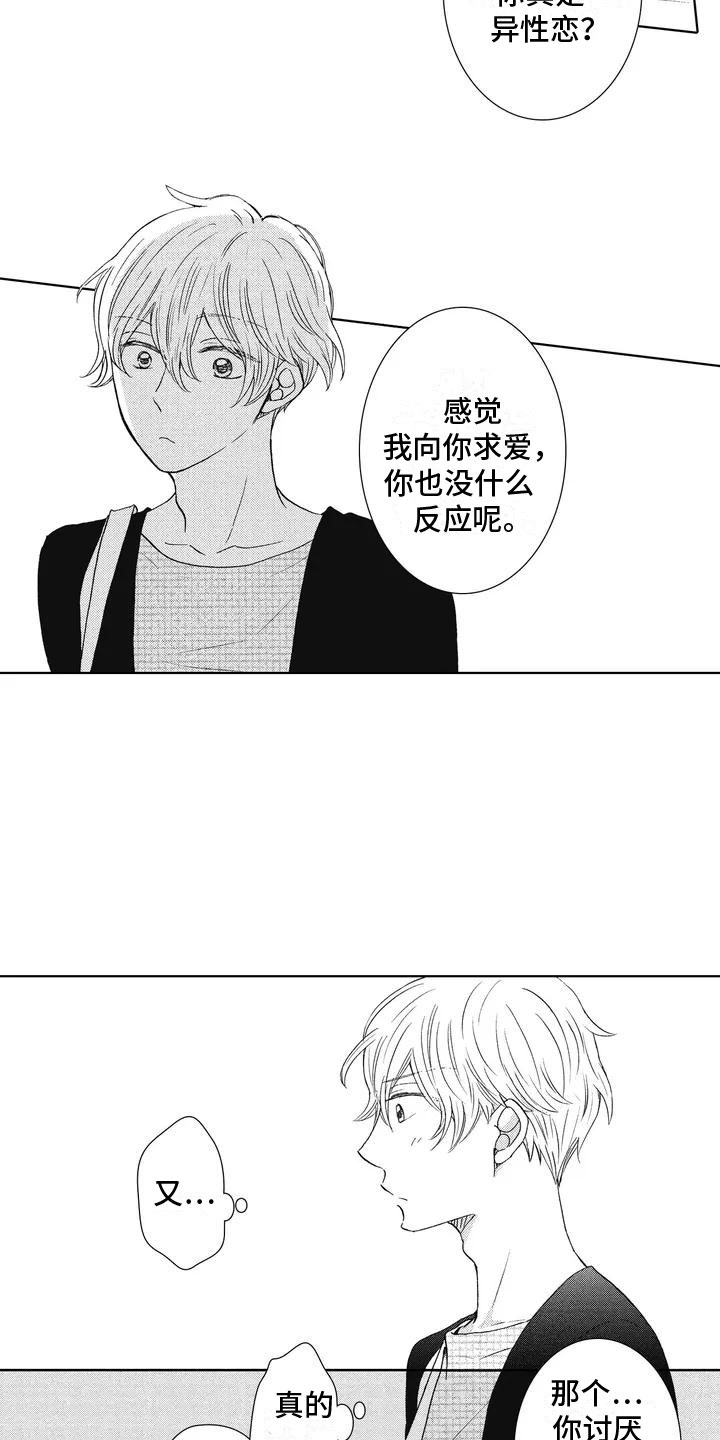 第2章：解围8