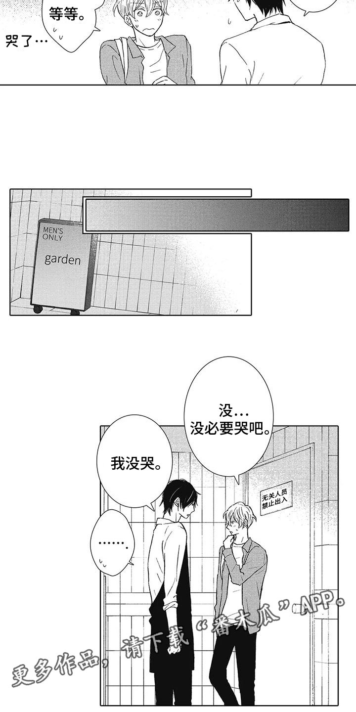第18章：一直忍着9