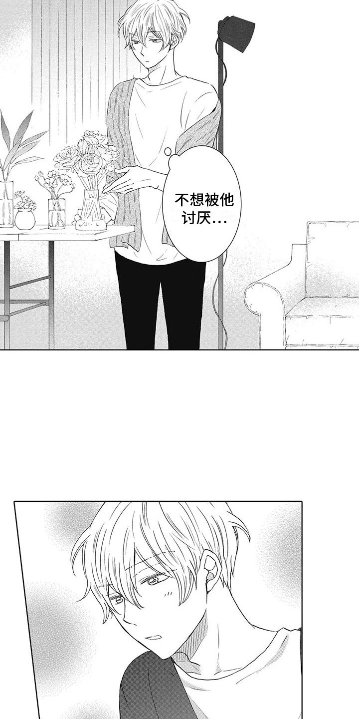 第12章：我想见你5
