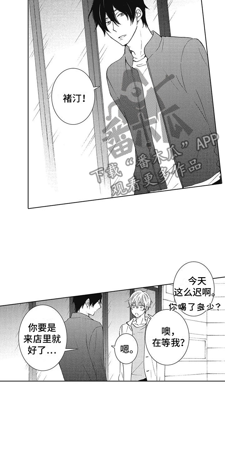第8章：还能再去吗10