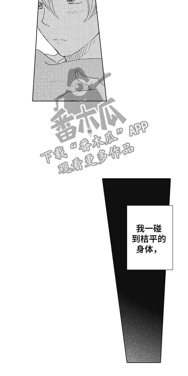 第10章：小鹿乱撞13