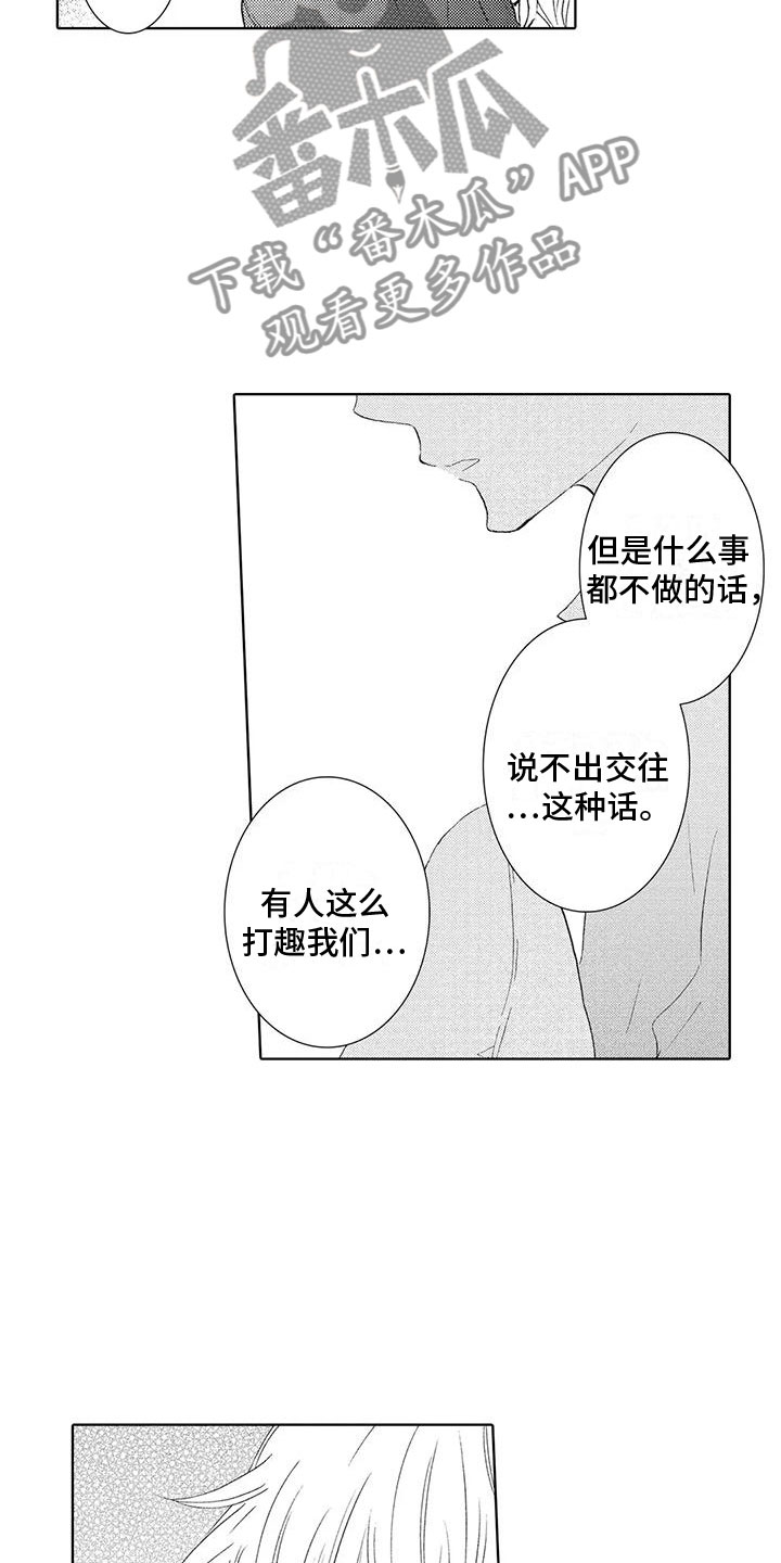 第7章： 要试试吗8