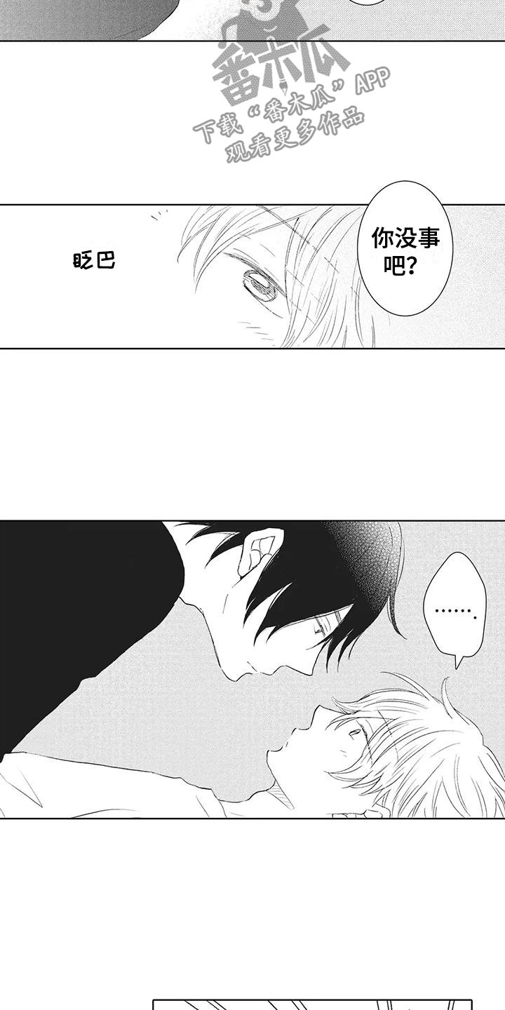 第11章：慌乱4