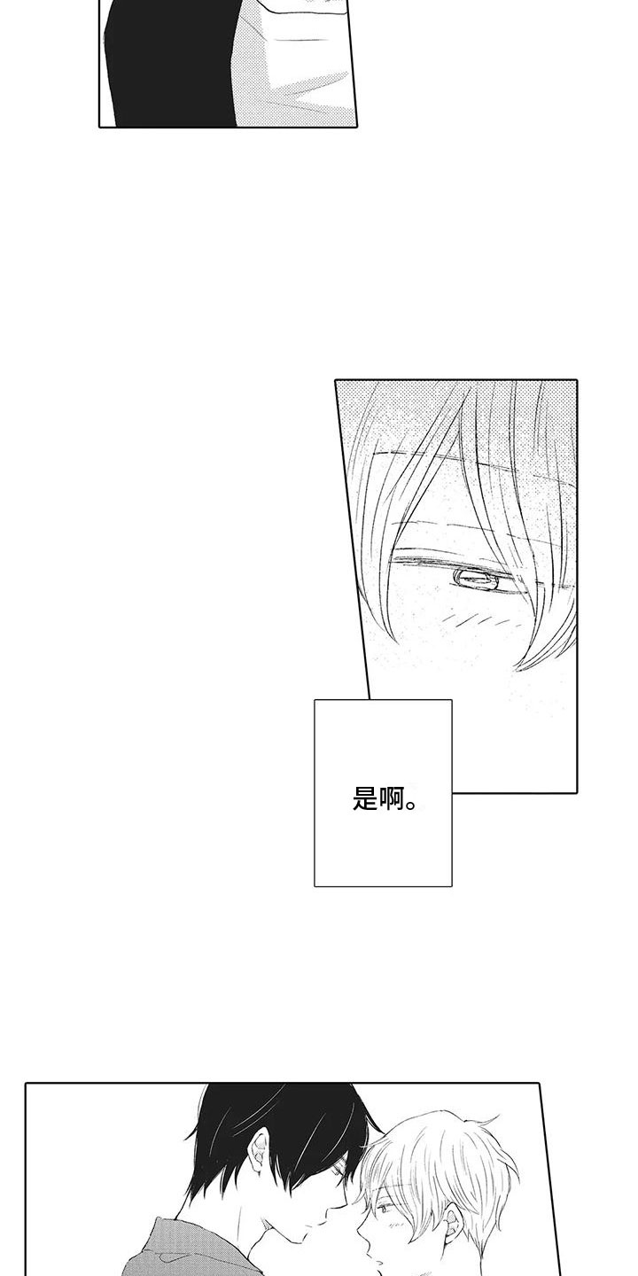 第21章：正式交往13