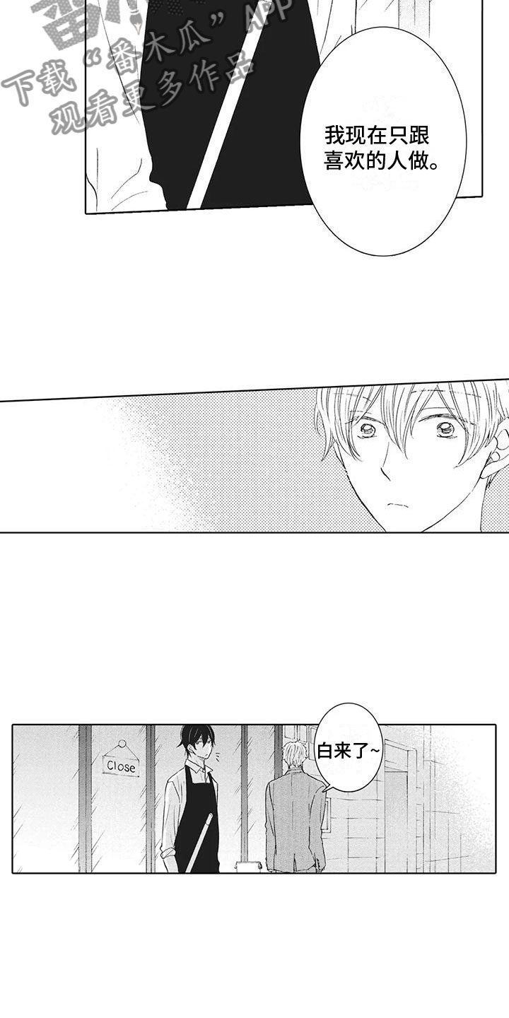 第18章：一直忍着5