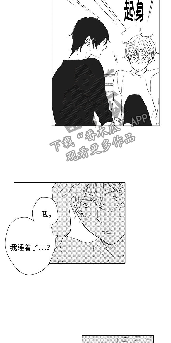 第11章：慌乱5
