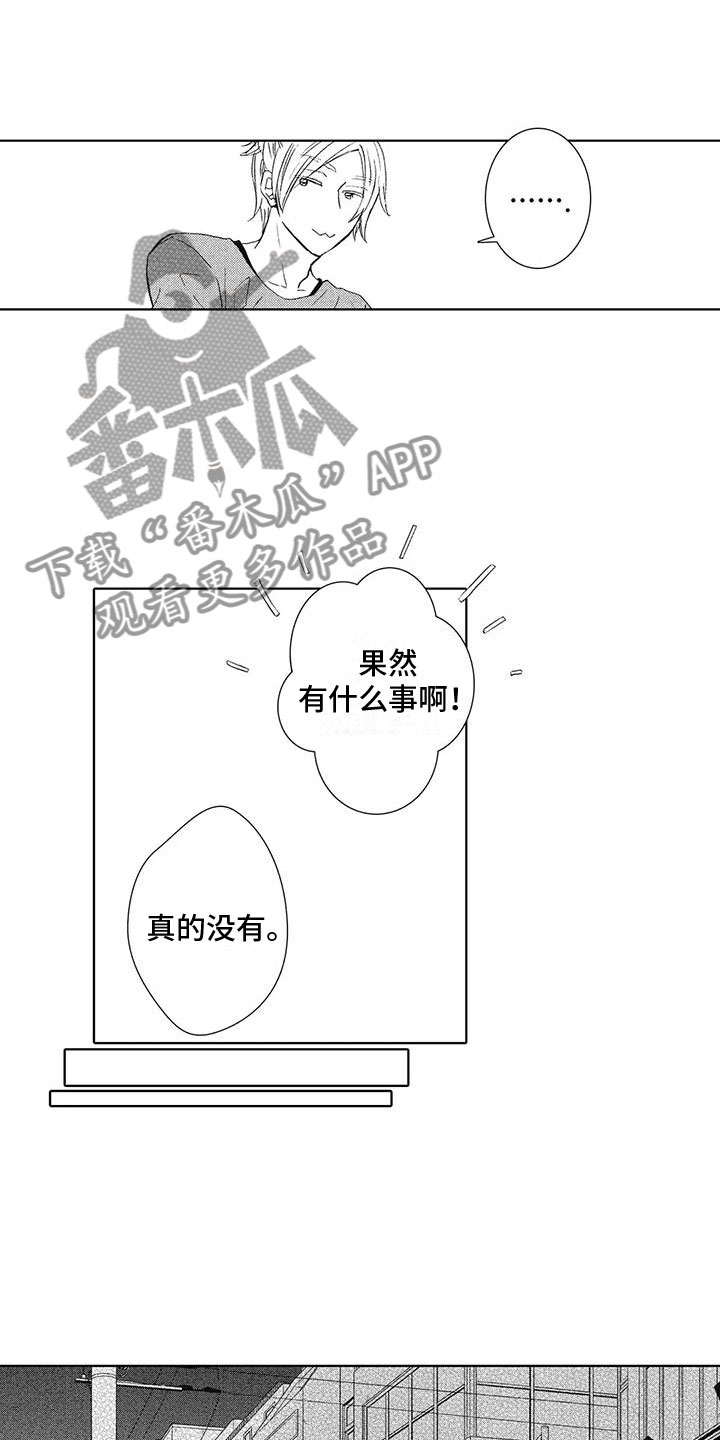 第8章：还能再去吗8