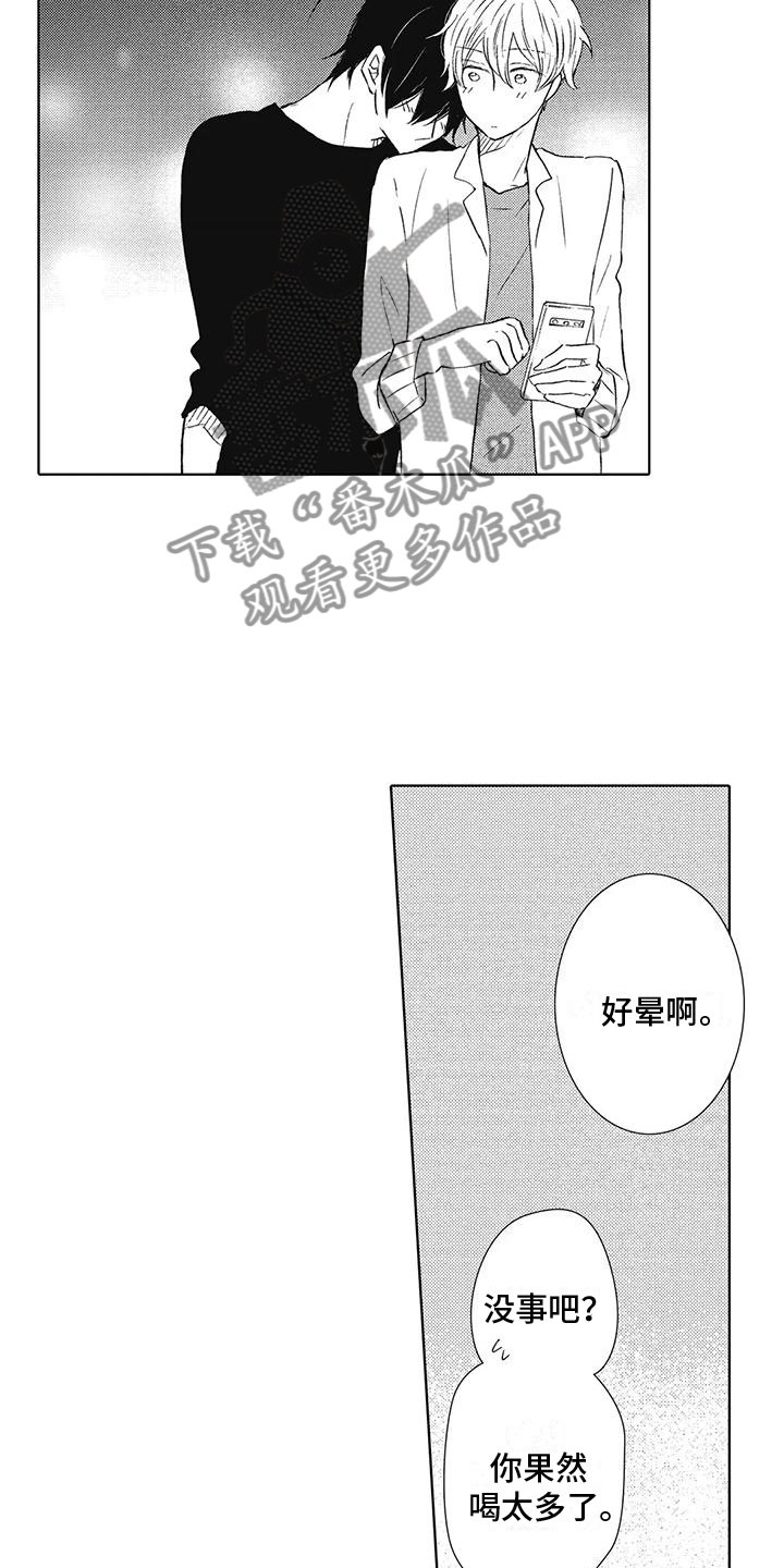 第15章：吻2