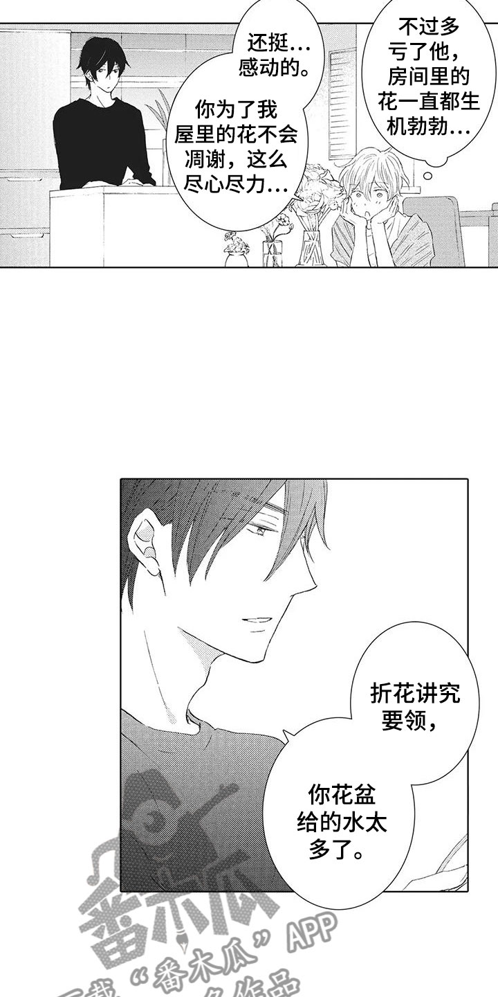 第9章：真可爱6