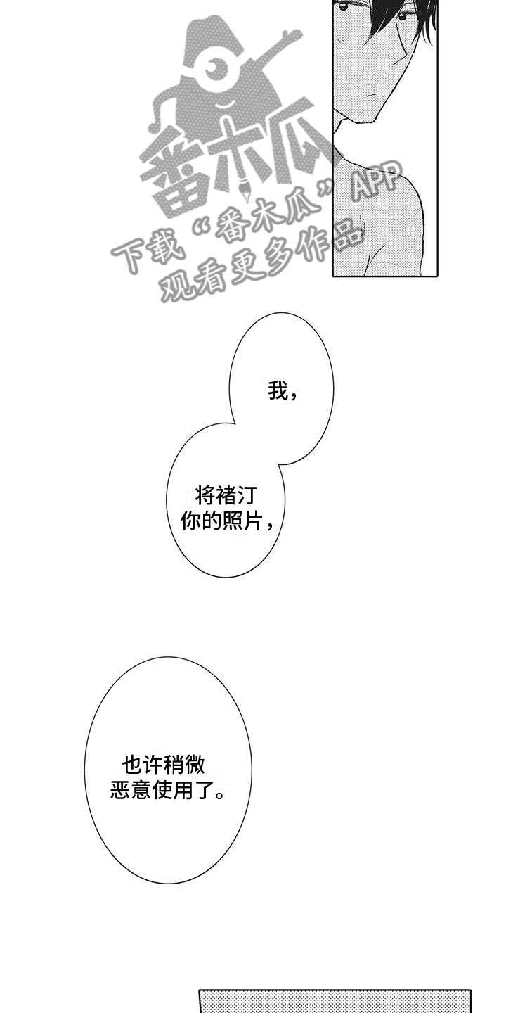 第20章：恶意使用6