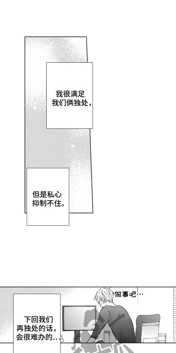 第12章：我想见你12