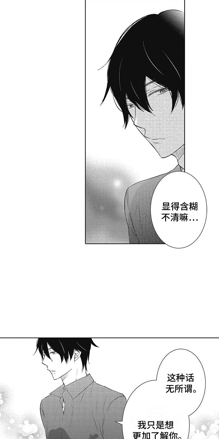 第6章：魅力7