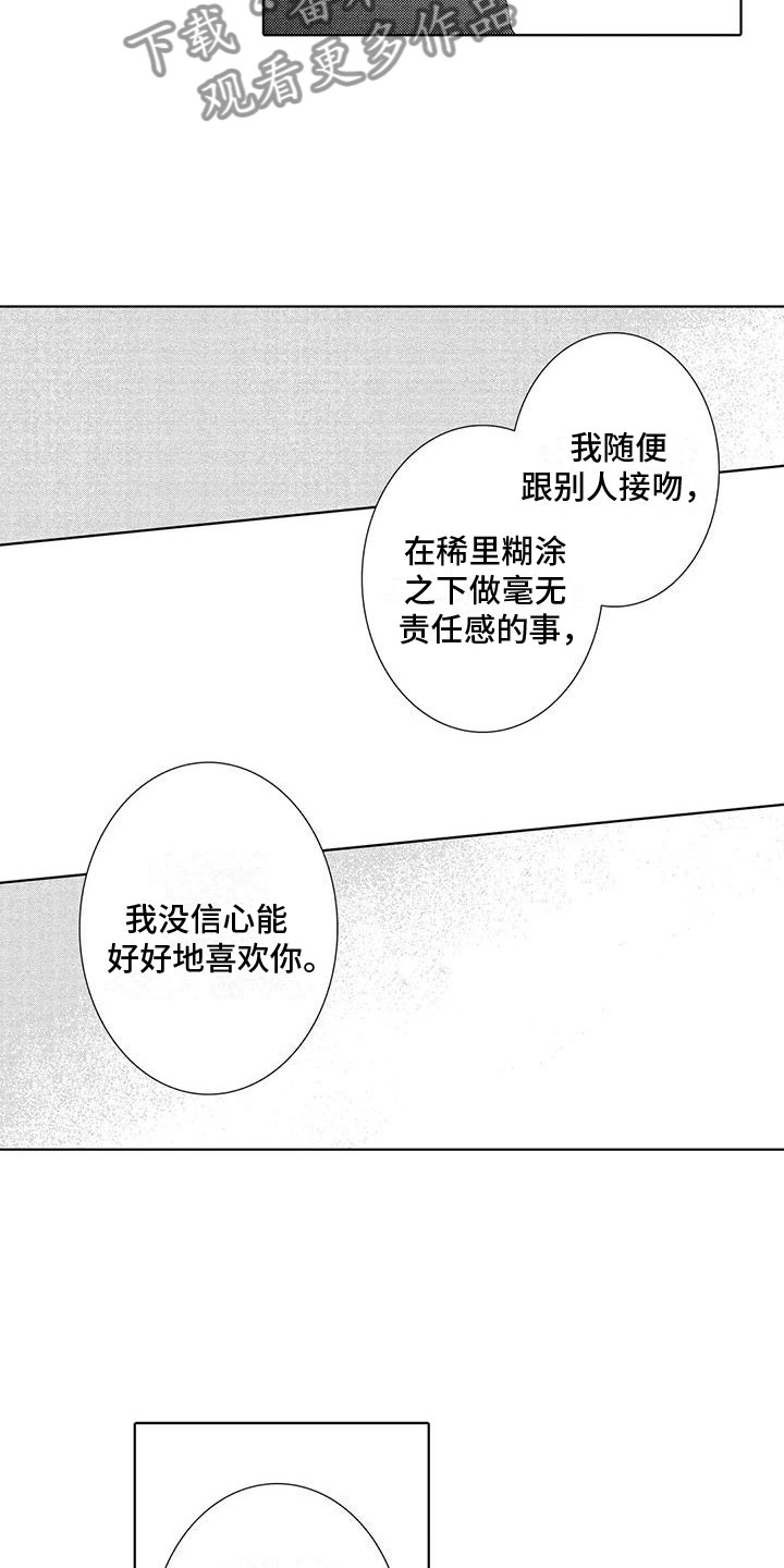 第18章：一直忍着19