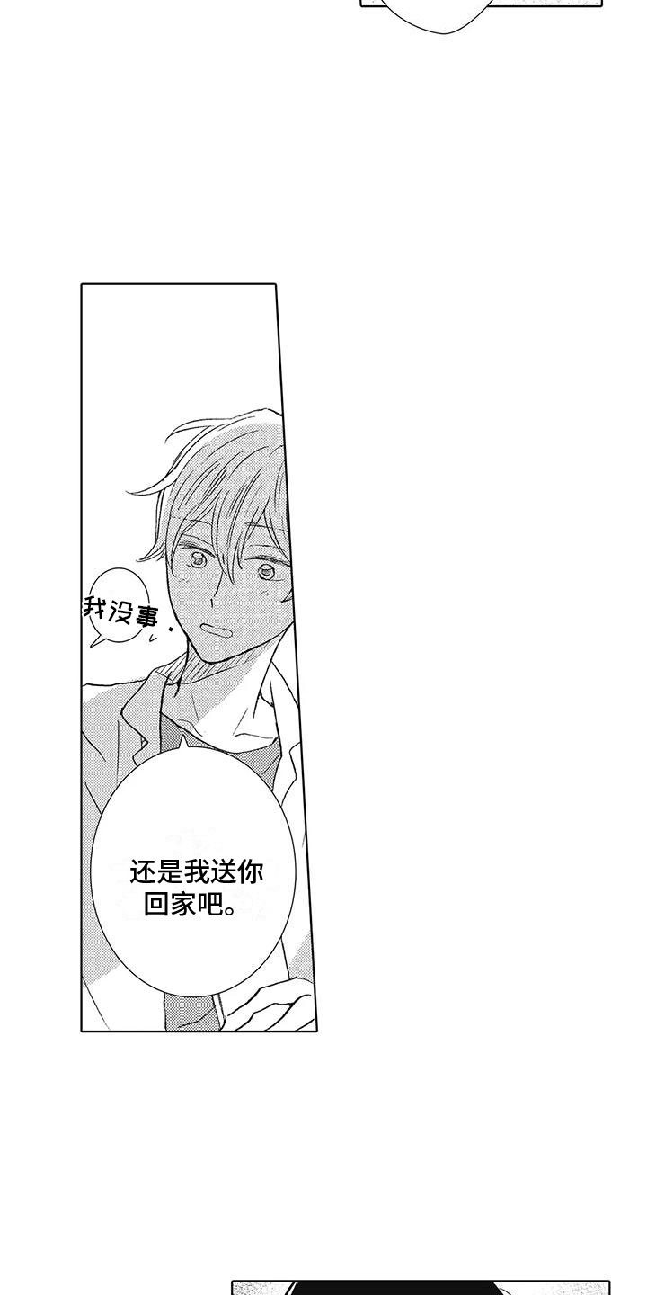 第15章：吻3
