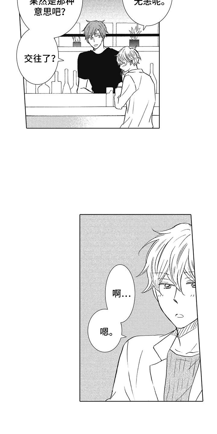 第5章：一起喝酒11