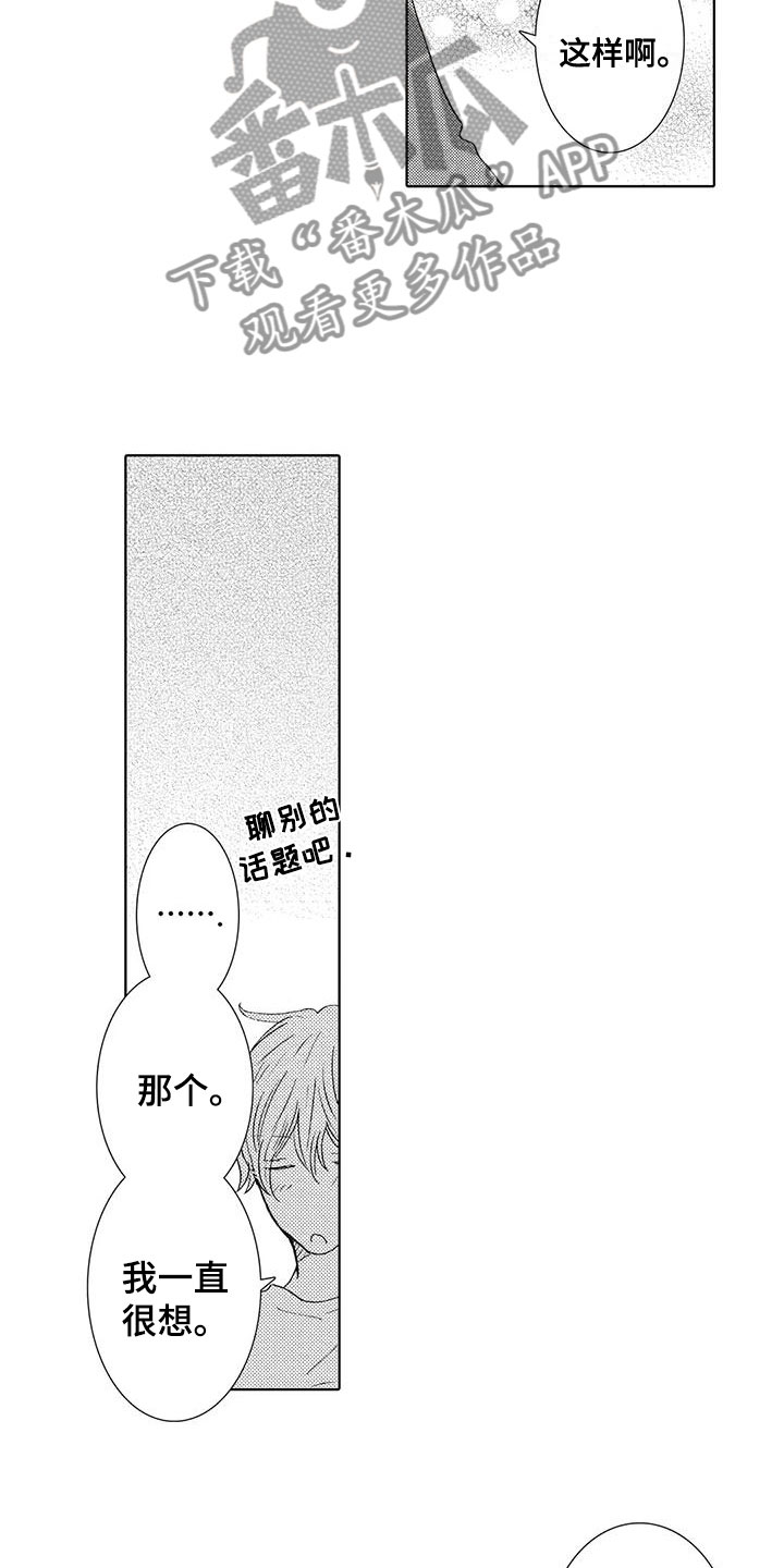 第9章：真可爱15