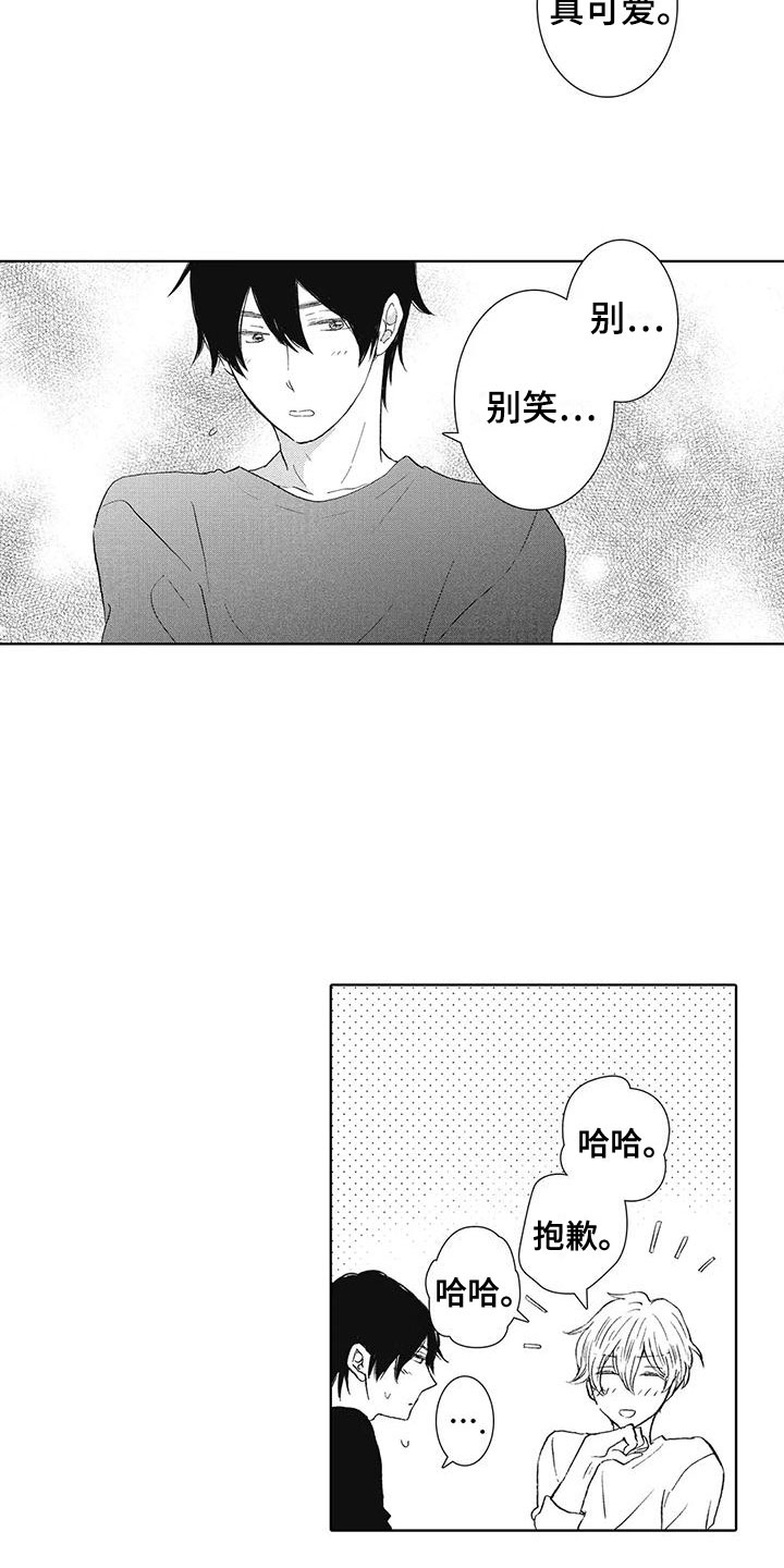 第9章：真可爱19