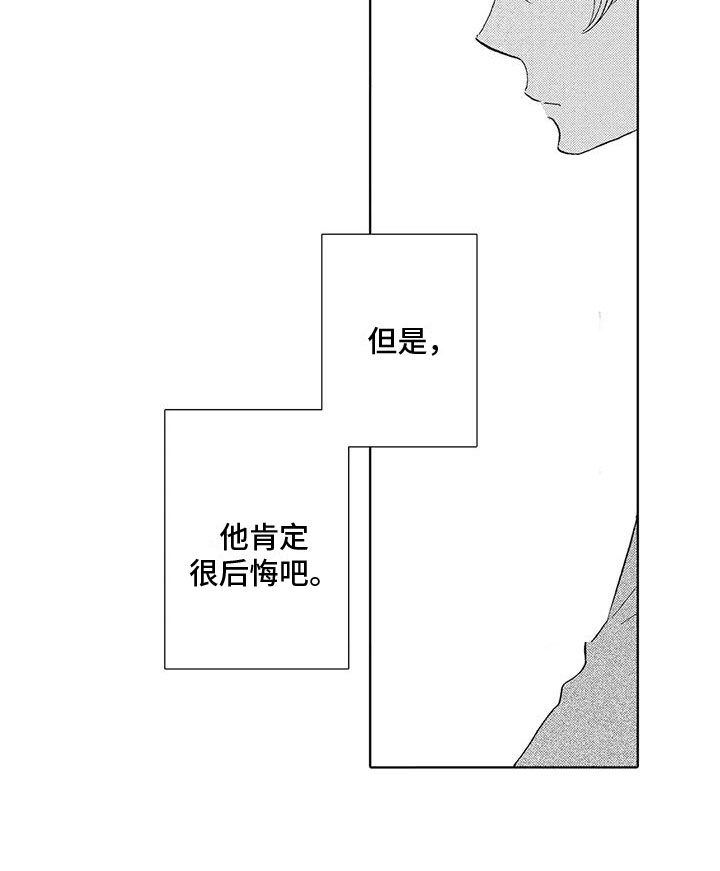 第16章： 后悔20