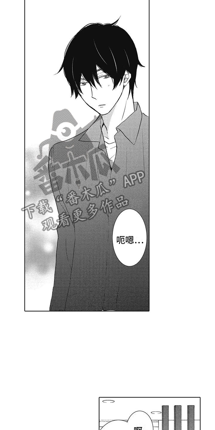 第6章：魅力13