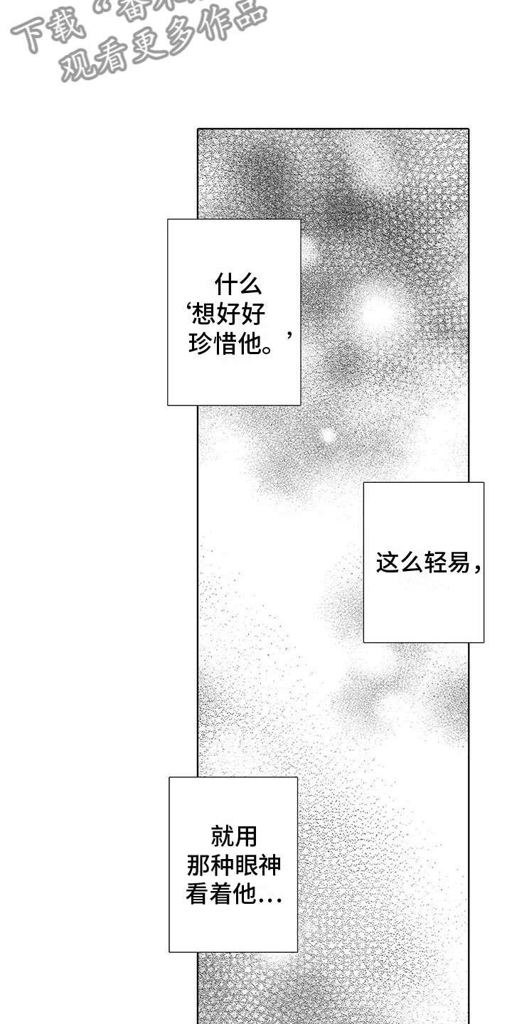 第11章：慌乱13