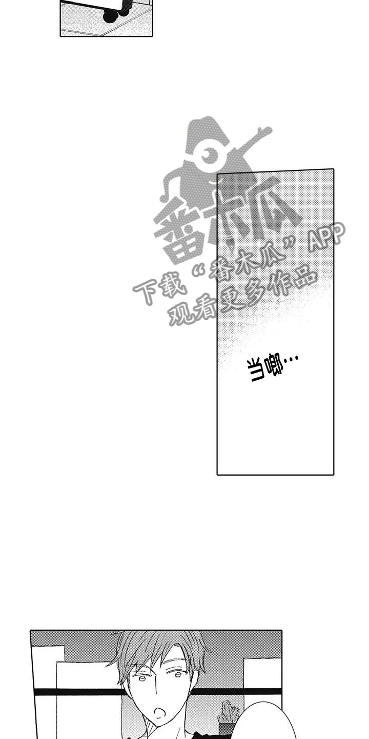 第13章：前男友2