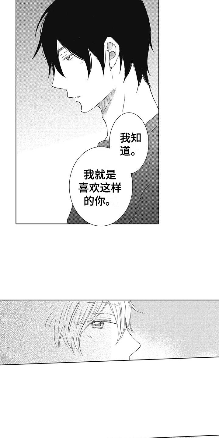 第10章：小鹿乱撞10