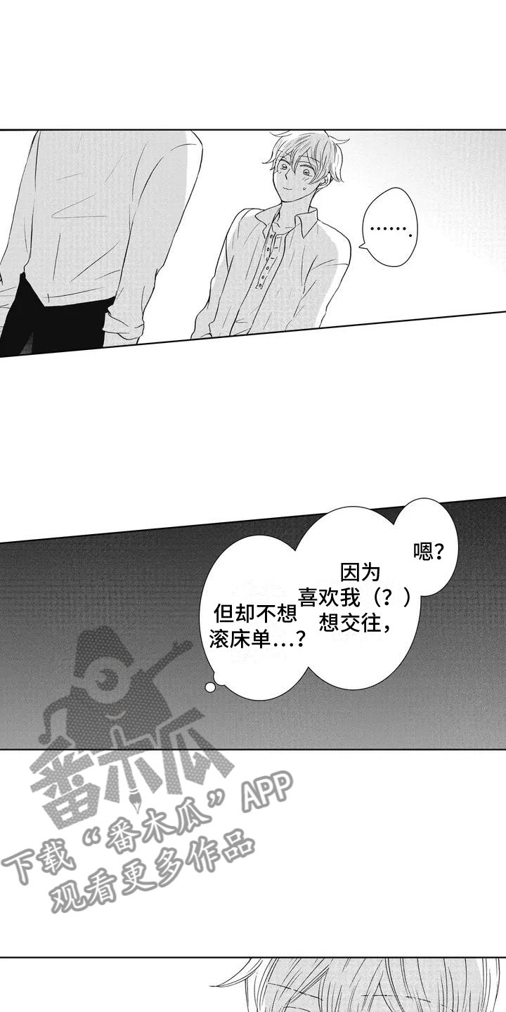 第4章：不是梦8