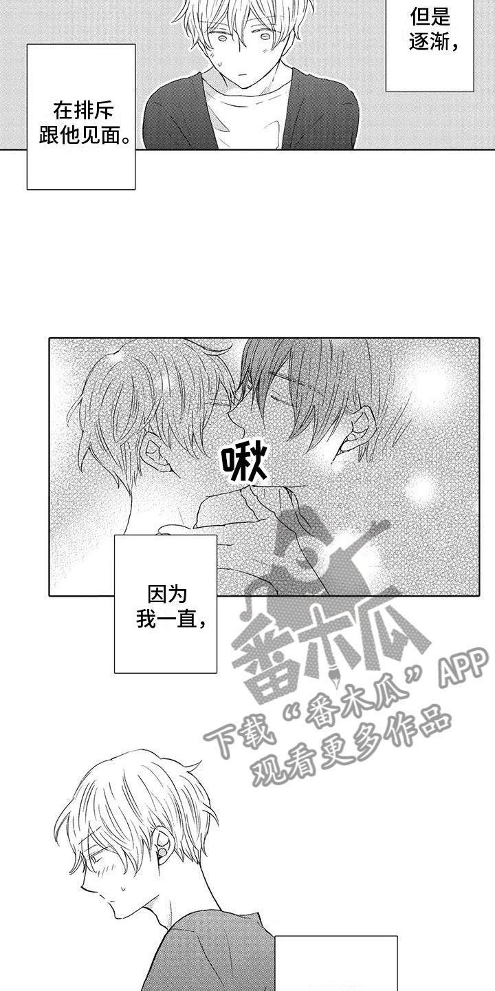 第12章：我想见你9