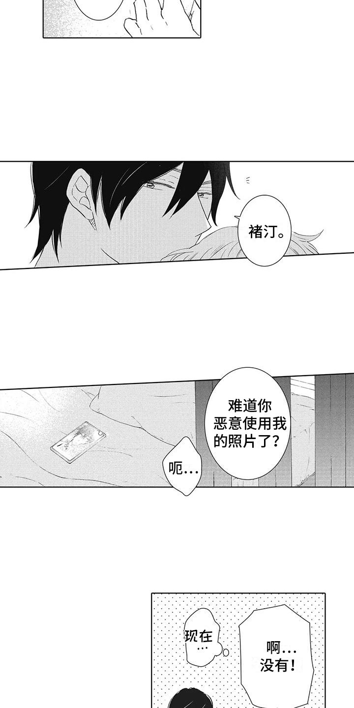 第21章：正式交往8