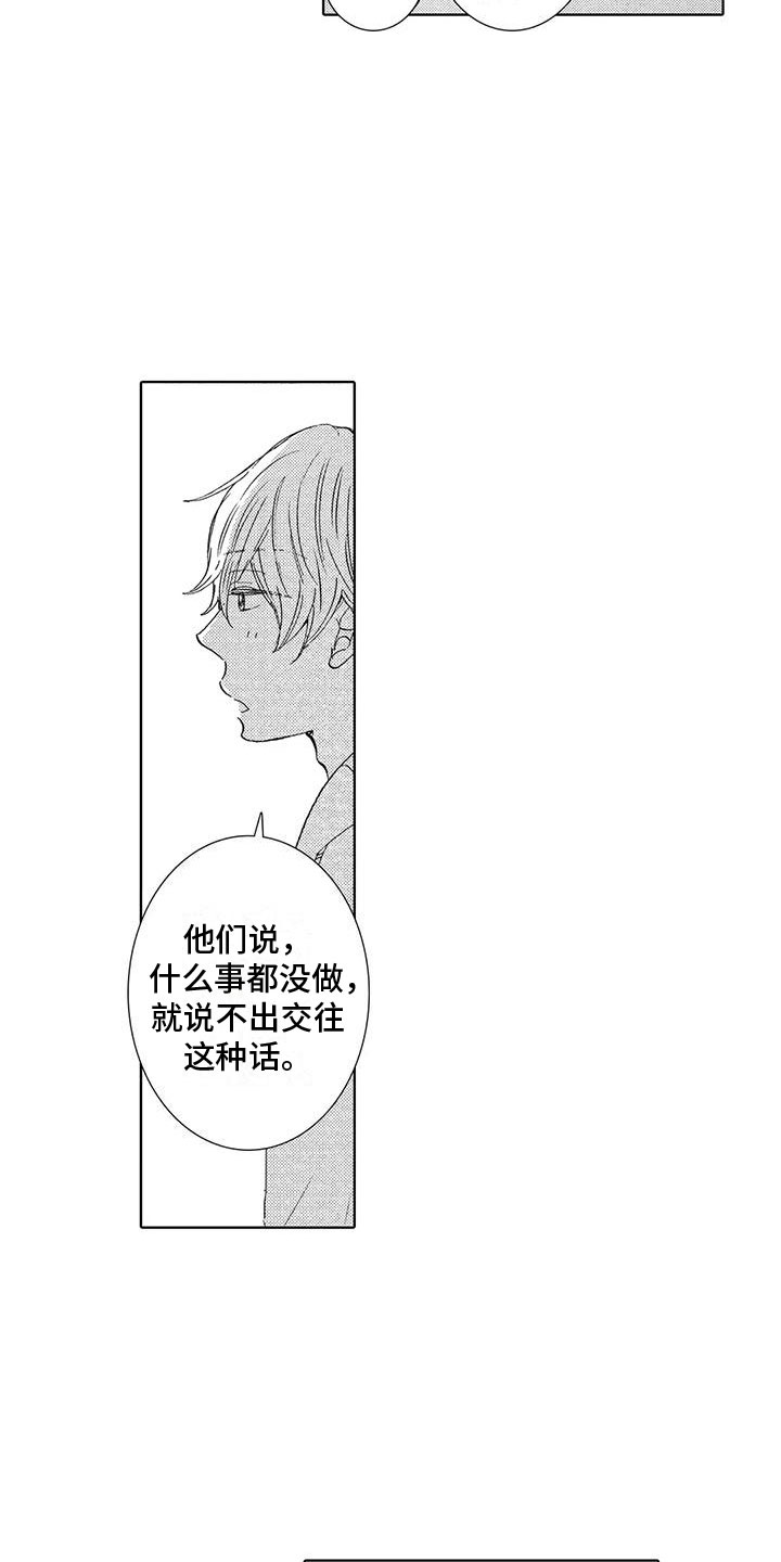 第6章：魅力6